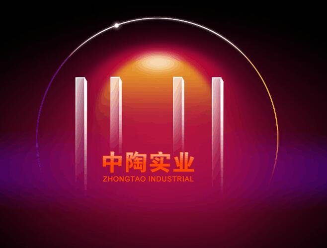 中陶實(shí)業(yè).jpg
